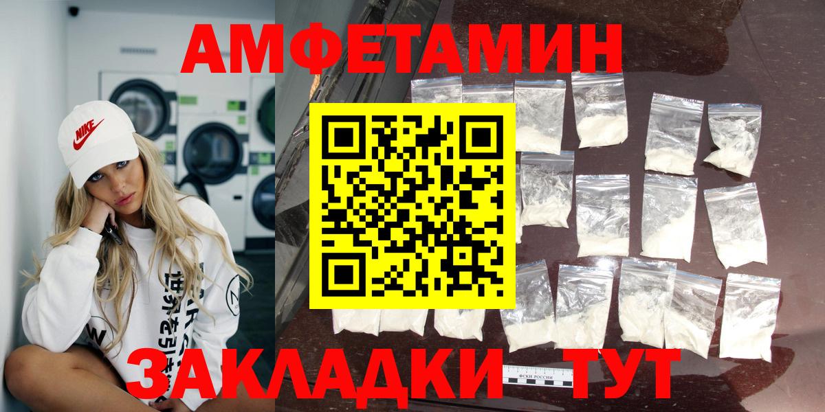 Amphetamine Premium Морозовск