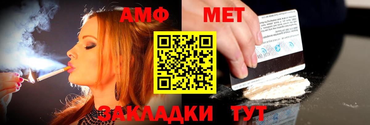 Морозовск  АМФ 97%  АМФЕТАМИН  Amphetamine  МЕГА маркетплейс  Вход с VPN 