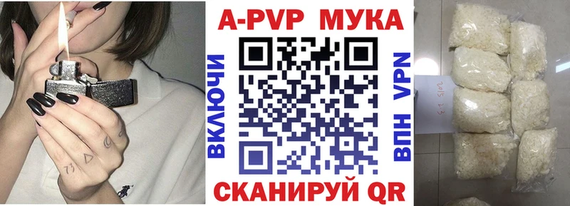 Alpha-PVP мука Морозовск