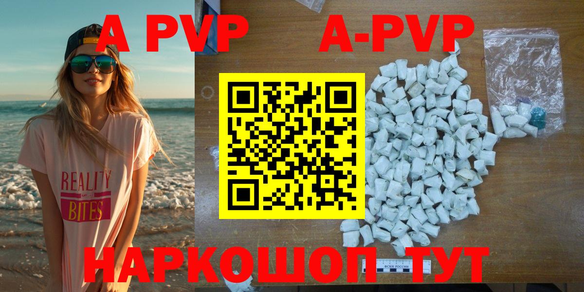 Alpha-PVP СК КРИС  Вход с VPN  Alfa_PVP VHQ  купить  сайты  Морозовск  Alfa_PVP мука 
