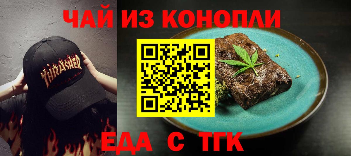 Морозовск  Canna-Cookies марихуана  Вход с VPN 