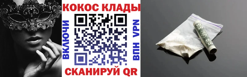 Кокаин 97%  Морозовск 