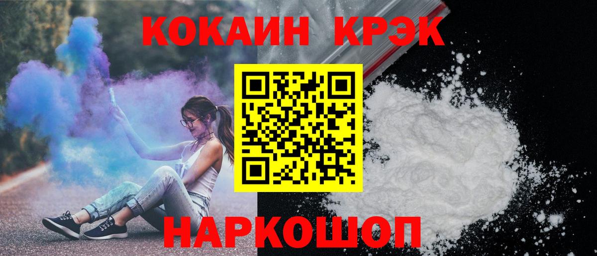 КОКАИН 98%  Вход с VPN  Cocaine  Морозовск  КОКАИН 98% 