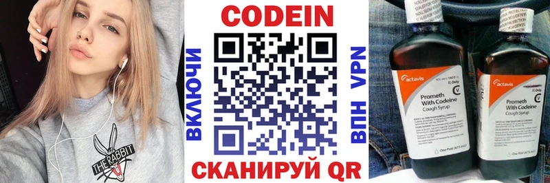 Codein напиток Lean (лин)  гидра маркетплейс  Морозовск 