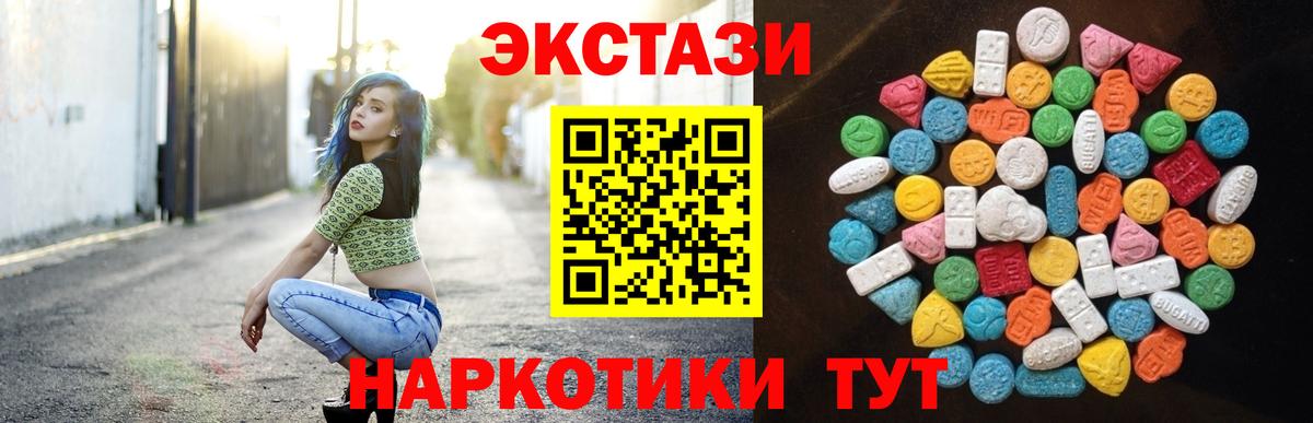 цена   Ecstasy 280 MDMA  Вход с VPN  Морозовск  Ecstasy 