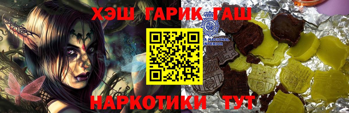 Морозовск  ГАШИШ Cannabis  Вход с VPN  ГАШ  ГАШ гашик 