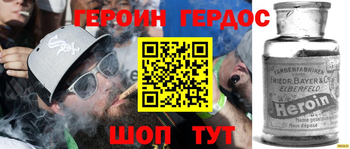 Героин хмурый  Героин  Морозовск  Вход с VPN 