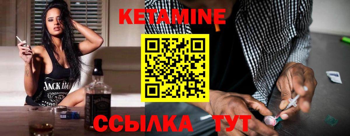 Кетамин VHQ  Вход с VPN  Морозовск 