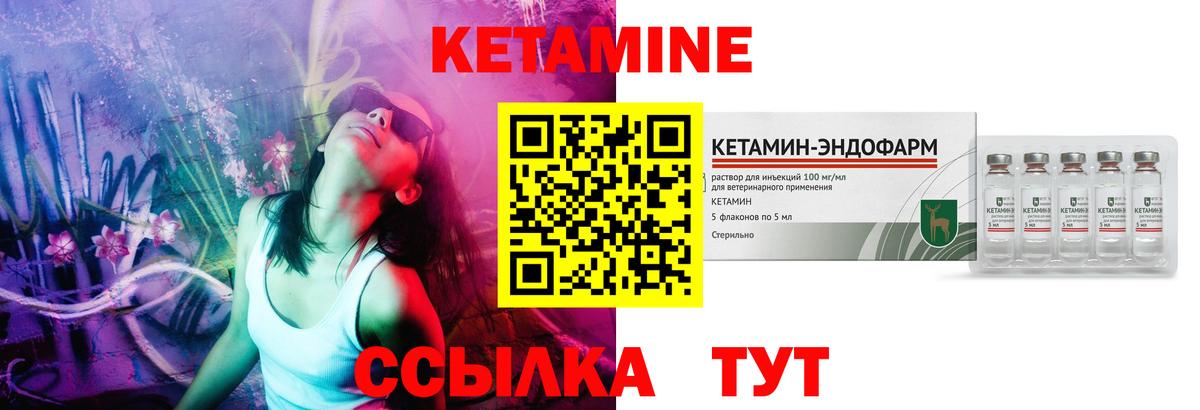 Кетамин ketamine Морозовск