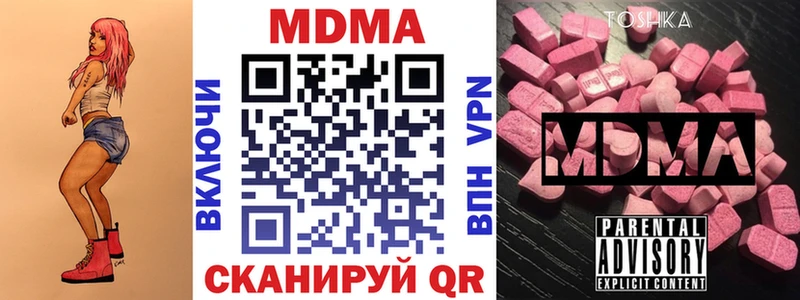 где можно купить наркотик  ОМГ ОМГ зеркало  MDMA crystal  Морозовск 