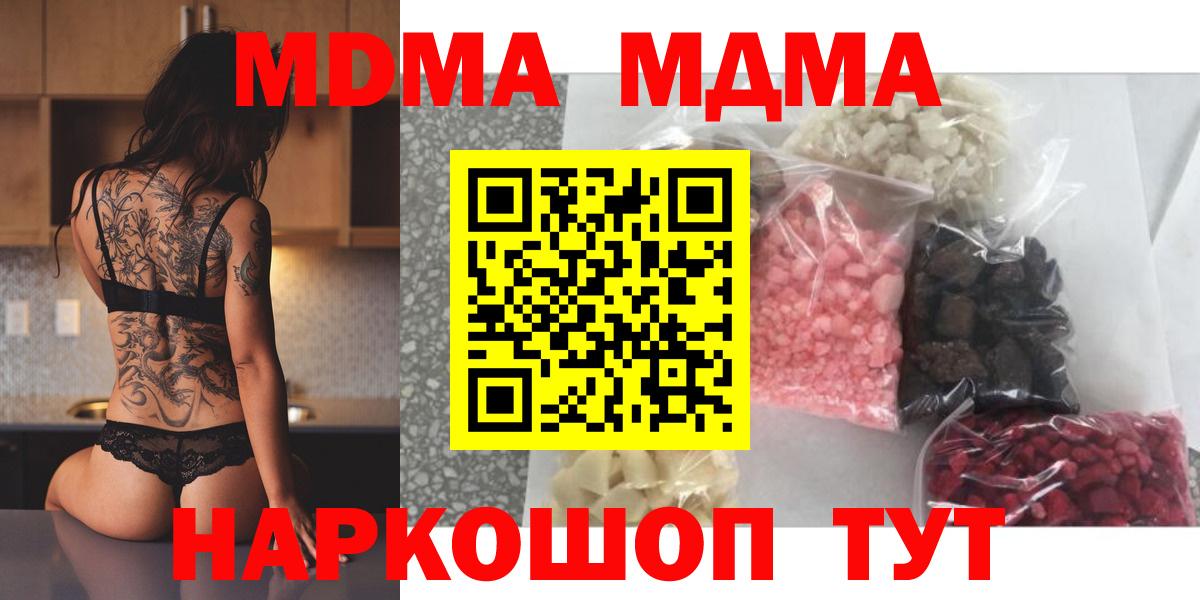 Морозовск  MDMA кристаллы  Вход с VPN 