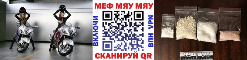 сайты даркнета какой сайт  Морозовск  Мефедрон мяу мяу 