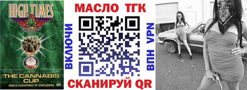 ТГК вейп  Морозовск 