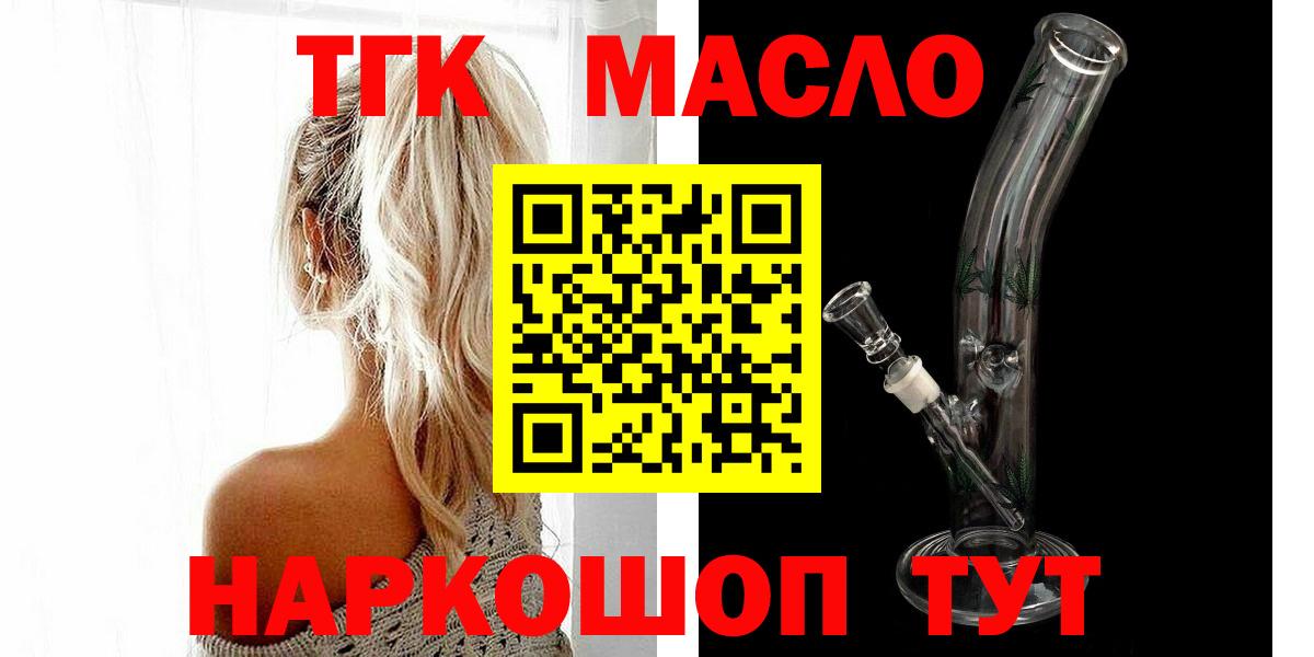 ТГК вейп с тгк  ТГК вейп с тгк  Вход с VPN  Морозовск 