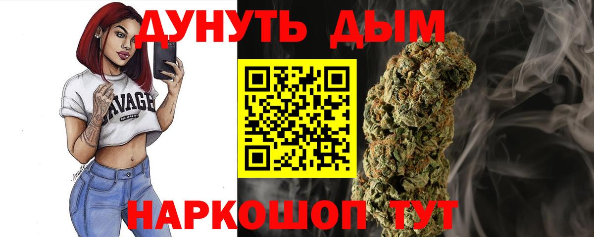 Бошки марихуана White Widow Морозовск